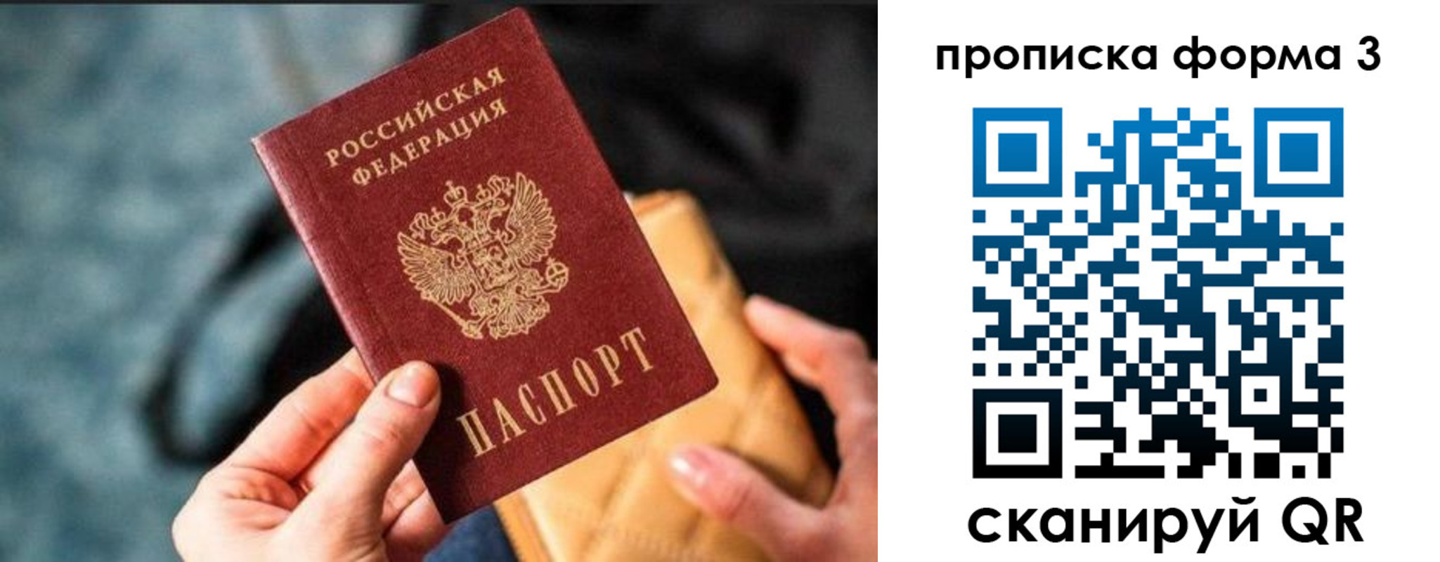 прописка гарантия в Назрани